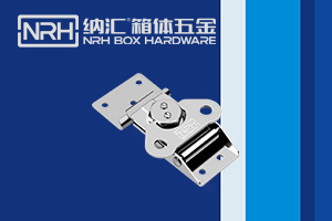 通訊器材箱搭扣